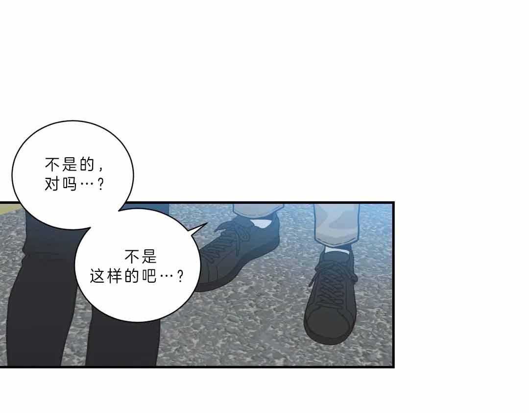 《四分之一（第二季）》漫画最新章节第30话 原来你都知道免费下拉式在线观看章节第【44】张图片