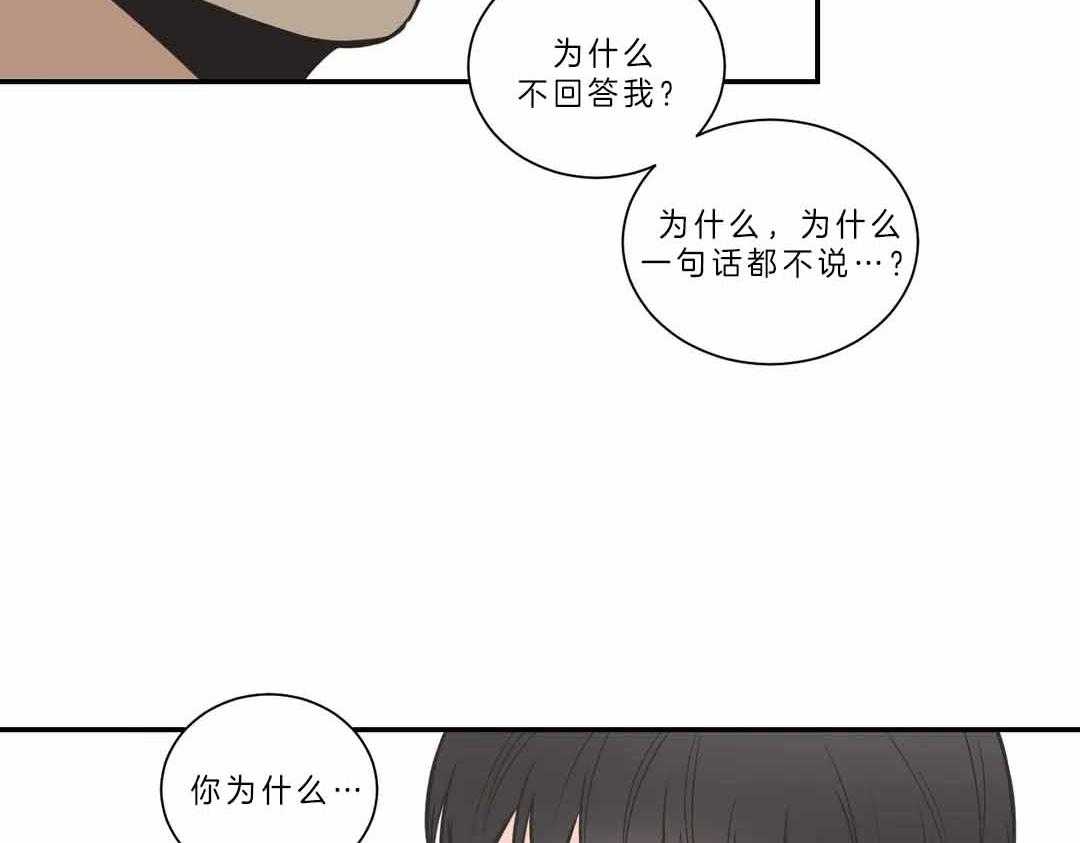 《四分之一（第二季）》漫画最新章节第30话 原来你都知道免费下拉式在线观看章节第【35】张图片