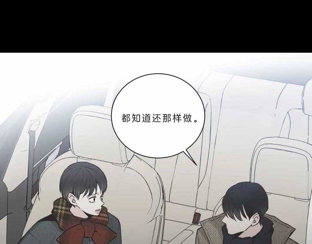 《四分之一（第二季）》漫画最新章节第31话 他骗了你免费下拉式在线观看章节第【36】张图片