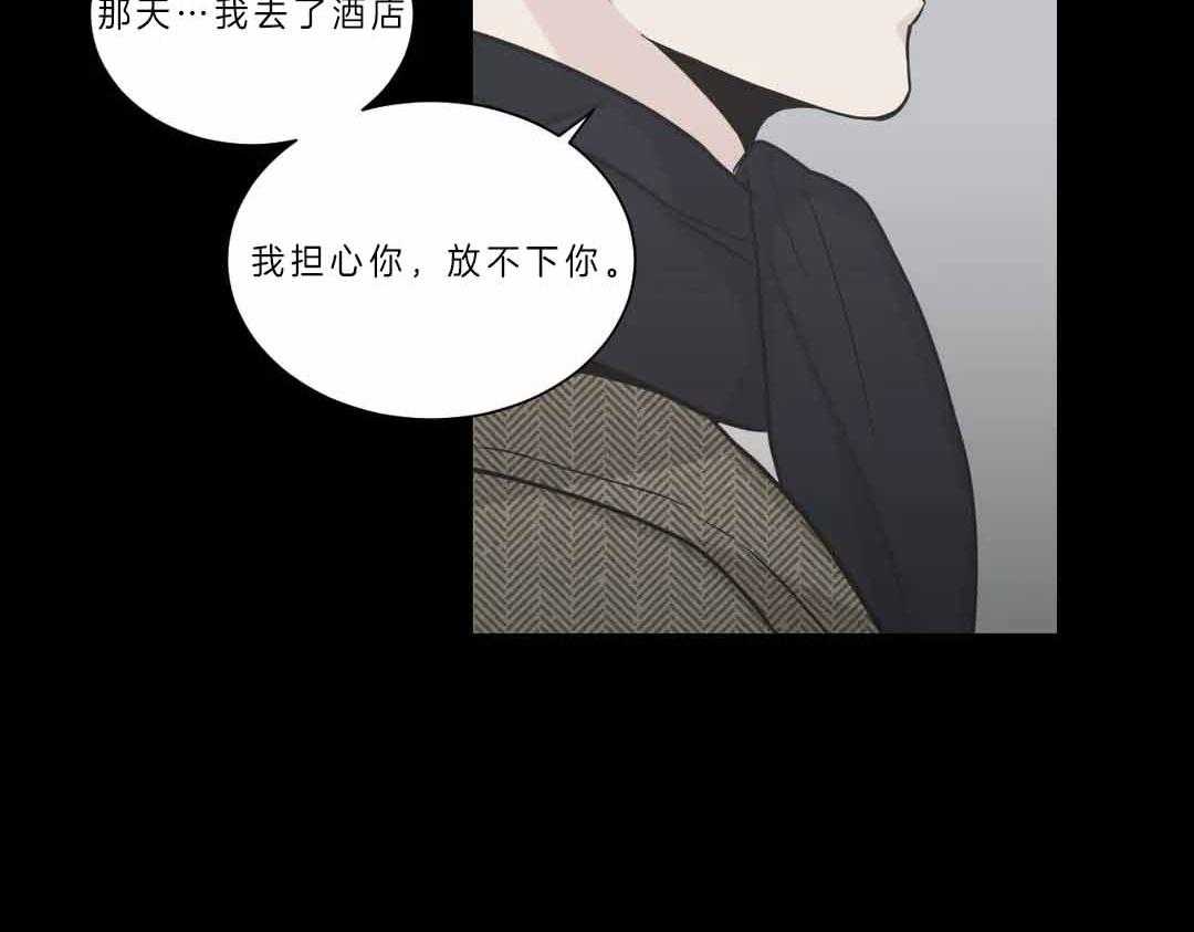 《四分之一（第二季）》漫画最新章节第31话 他骗了你免费下拉式在线观看章节第【58】张图片