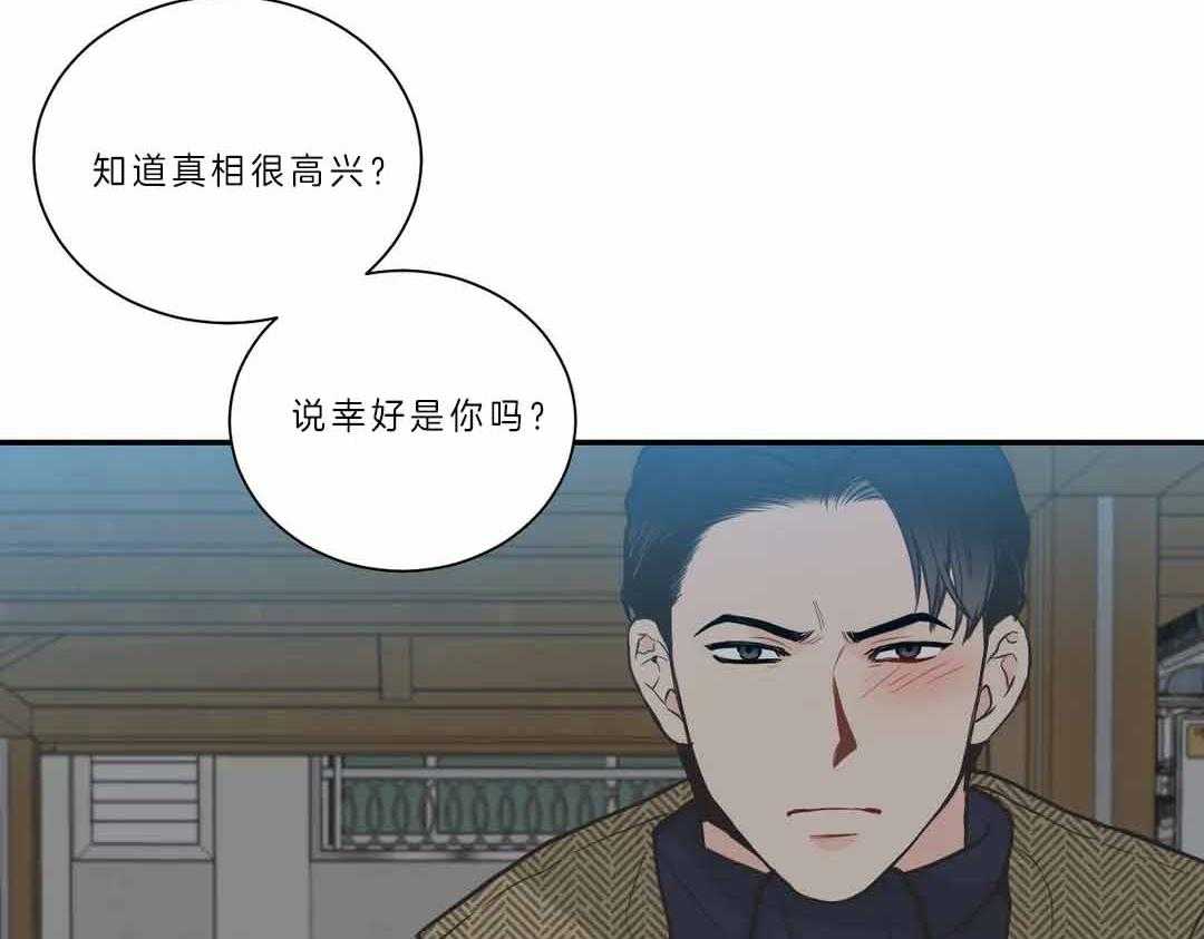 《四分之一（第二季）》漫画最新章节第31话 他骗了你免费下拉式在线观看章节第【11】张图片