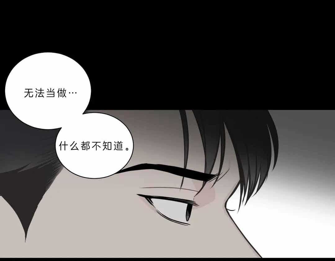 《四分之一（第二季）》漫画最新章节第31话 他骗了你免费下拉式在线观看章节第【55】张图片