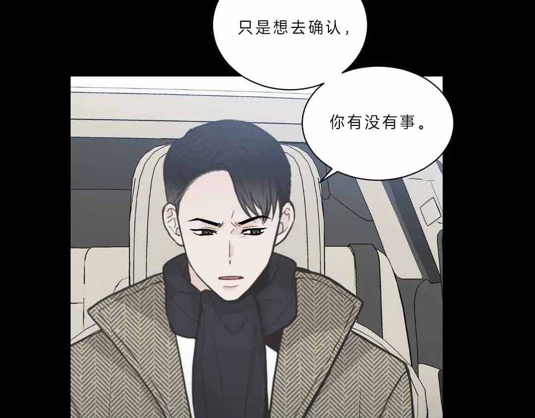 《四分之一（第二季）》漫画最新章节第31话 他骗了你免费下拉式在线观看章节第【53】张图片