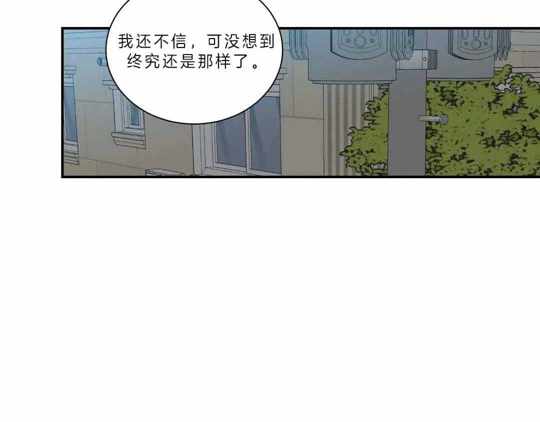 《四分之一（第二季）》漫画最新章节第31话 他骗了你免费下拉式在线观看章节第【18】张图片