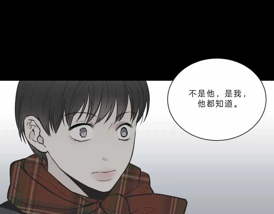 《四分之一（第二季）》漫画最新章节第31话 他骗了你免费下拉式在线观看章节第【38】张图片