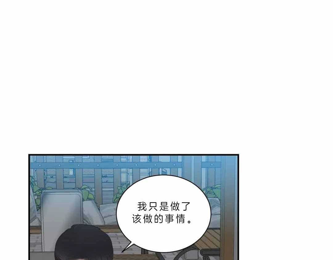 《四分之一（第二季）》漫画最新章节第31话 他骗了你免费下拉式在线观看章节第【17】张图片