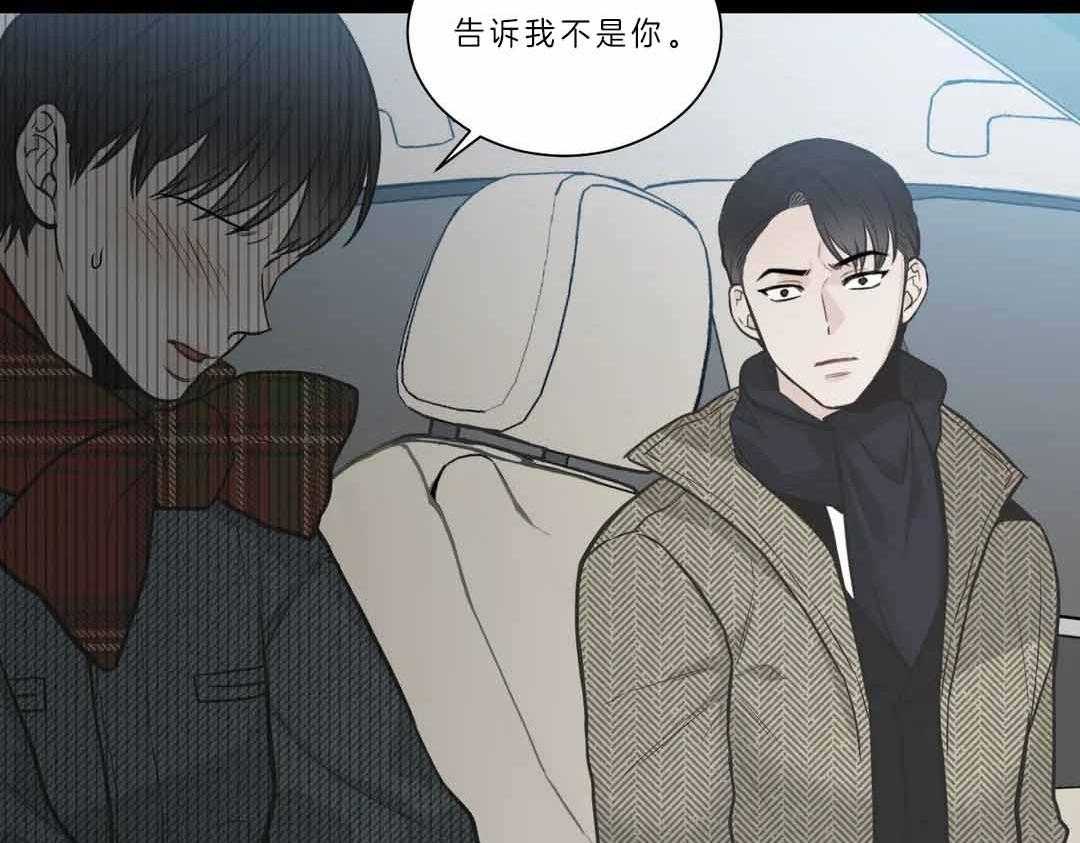 《四分之一（第二季）》漫画最新章节第31话 他骗了你免费下拉式在线观看章节第【2】张图片