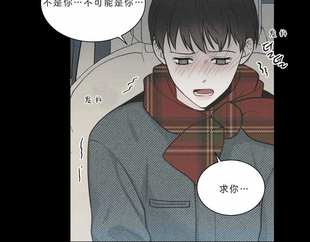 《四分之一（第二季）》漫画最新章节第31话 他骗了你免费下拉式在线观看章节第【4】张图片