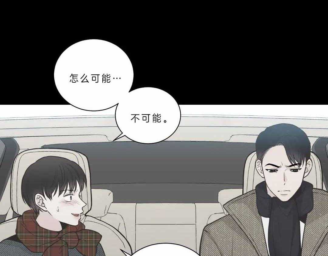 《四分之一（第二季）》漫画最新章节第31话 他骗了你免费下拉式在线观看章节第【61】张图片