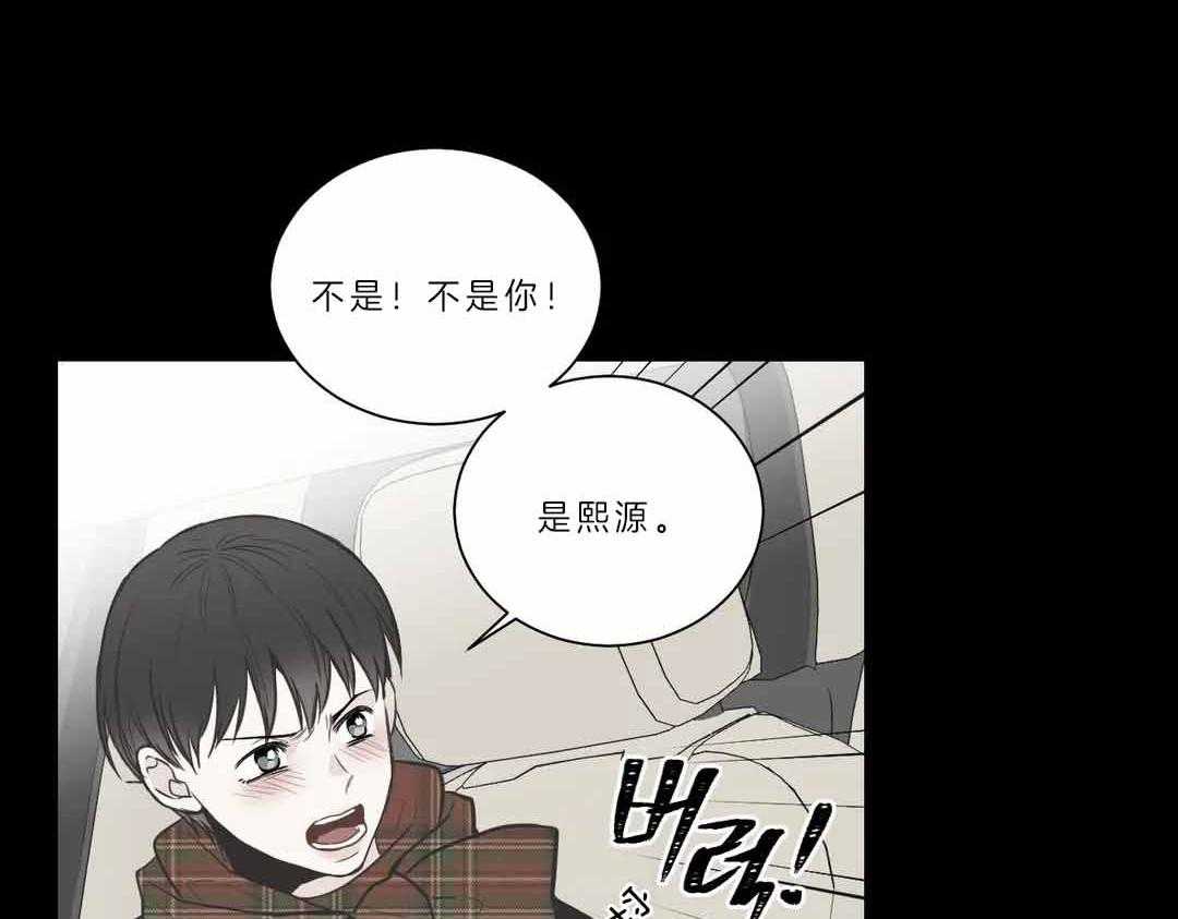 《四分之一（第二季）》漫画最新章节第31话 他骗了你免费下拉式在线观看章节第【44】张图片