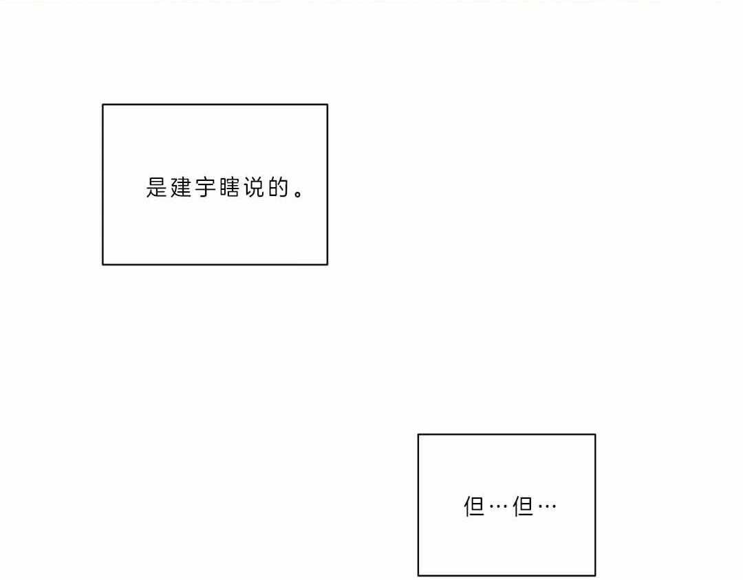 《四分之一（第二季）》漫画最新章节第31话 他骗了你免费下拉式在线观看章节第【29】张图片