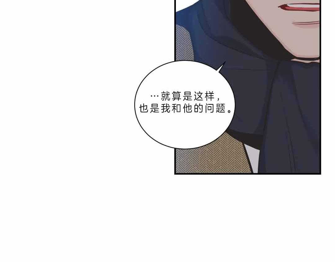 《四分之一（第二季）》漫画最新章节第32话 你该滚开了免费下拉式在线观看章节第【66】张图片