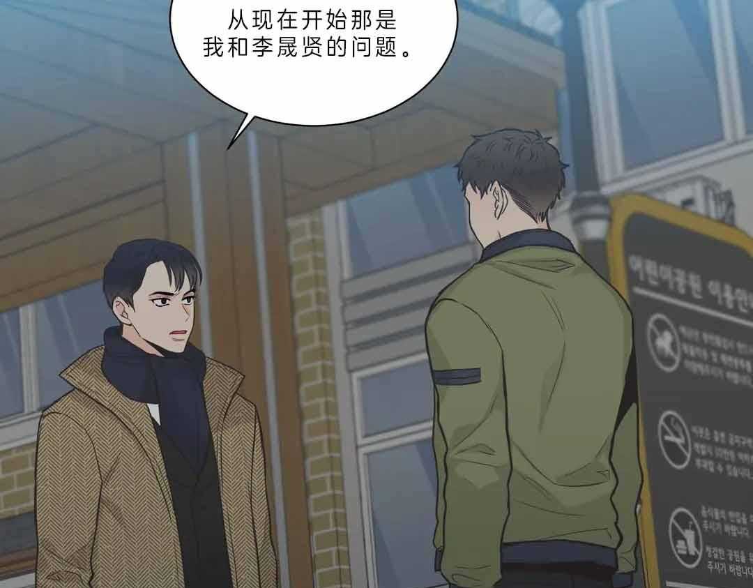 《四分之一（第二季）》漫画最新章节第32话 你该滚开了免费下拉式在线观看章节第【64】张图片