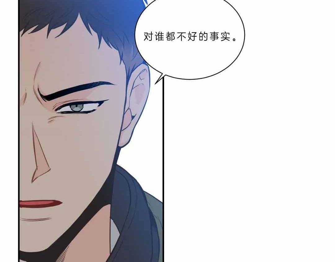 《四分之一（第二季）》漫画最新章节第32话 你该滚开了免费下拉式在线观看章节第【68】张图片