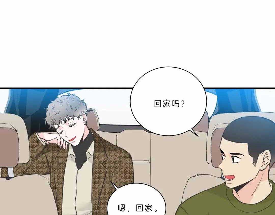 《四分之一（第二季）》漫画最新章节第32话 你该滚开了免费下拉式在线观看章节第【30】张图片