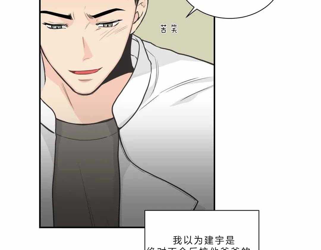 《四分之一（第二季）》漫画最新章节第33话 毫无音讯免费下拉式在线观看章节第【42】张图片