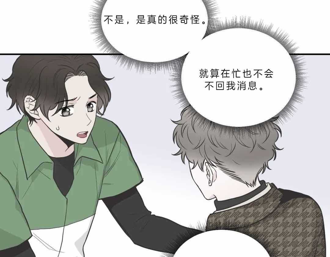 《四分之一（第二季）》漫画最新章节第33话 毫无音讯免费下拉式在线观看章节第【9】张图片