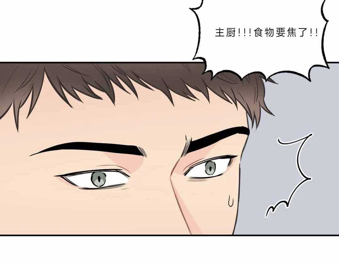 《四分之一（第二季）》漫画最新章节第33话 毫无音讯免费下拉式在线观看章节第【66】张图片