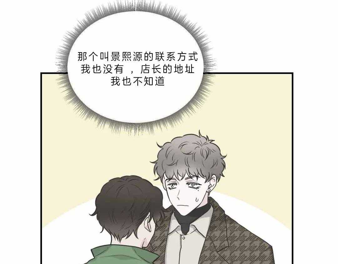 《四分之一（第二季）》漫画最新章节第33话 毫无音讯免费下拉式在线观看章节第【7】张图片