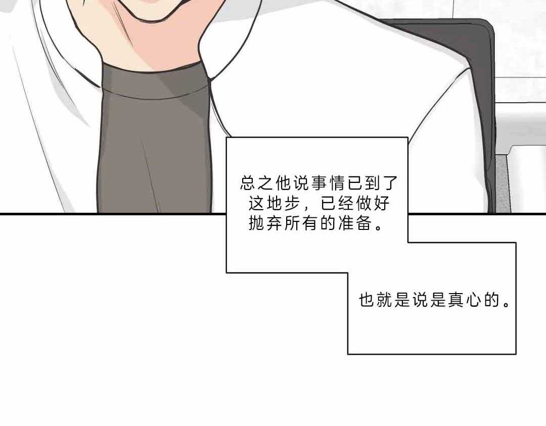 《四分之一（第二季）》漫画最新章节第33话 毫无音讯免费下拉式在线观看章节第【23】张图片