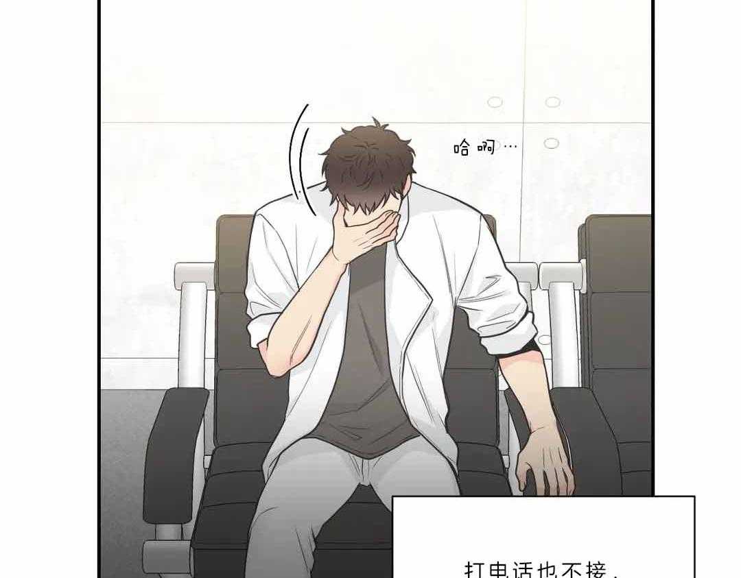 《四分之一（第二季）》漫画最新章节第33话 毫无音讯免费下拉式在线观看章节第【47】张图片