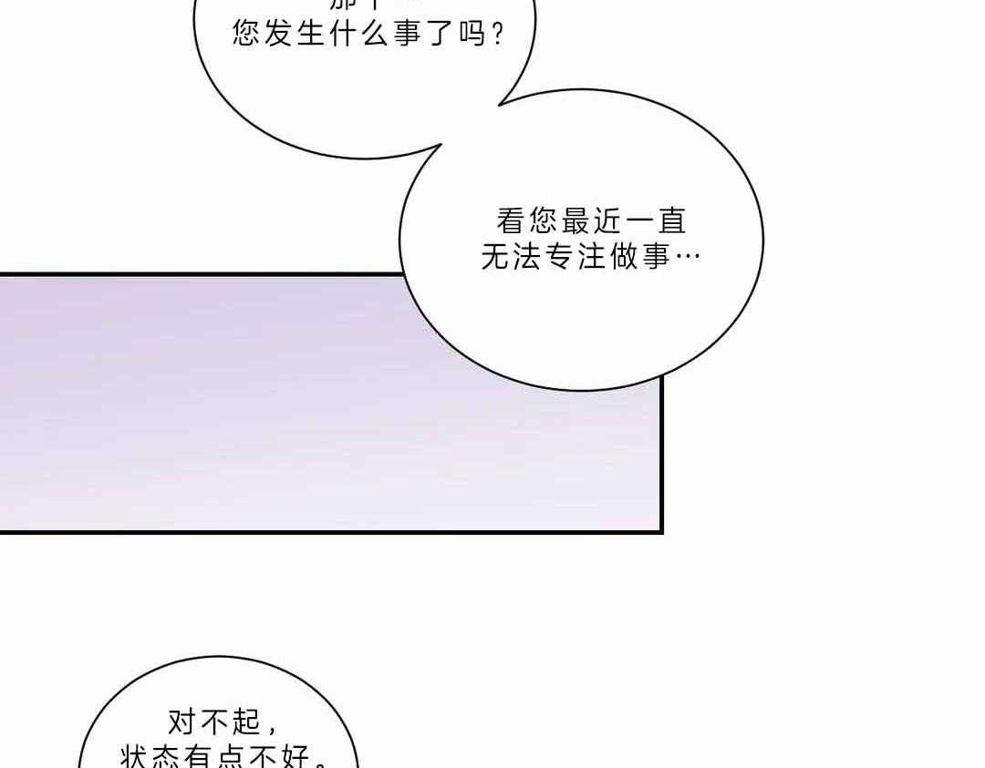 《四分之一（第二季）》漫画最新章节第33话 毫无音讯免费下拉式在线观看章节第【60】张图片