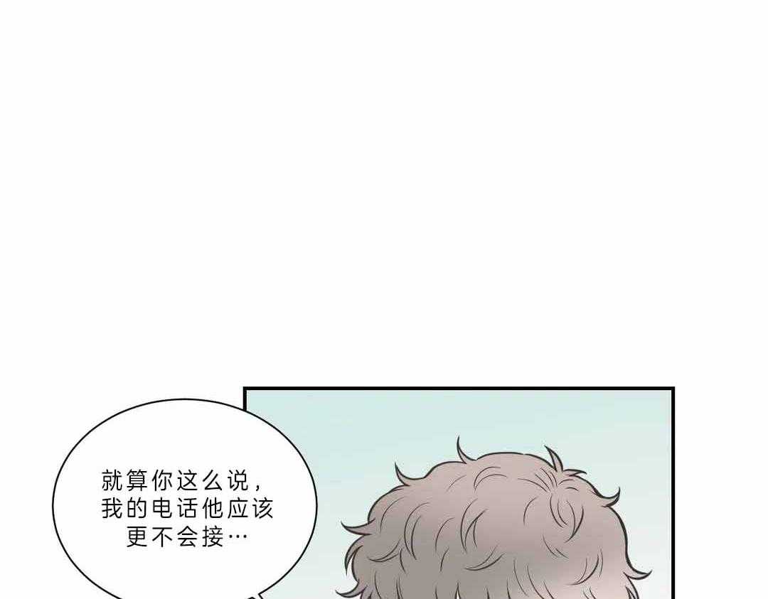 《四分之一（第二季）》漫画最新章节第33话 毫无音讯免费下拉式在线观看章节第【5】张图片