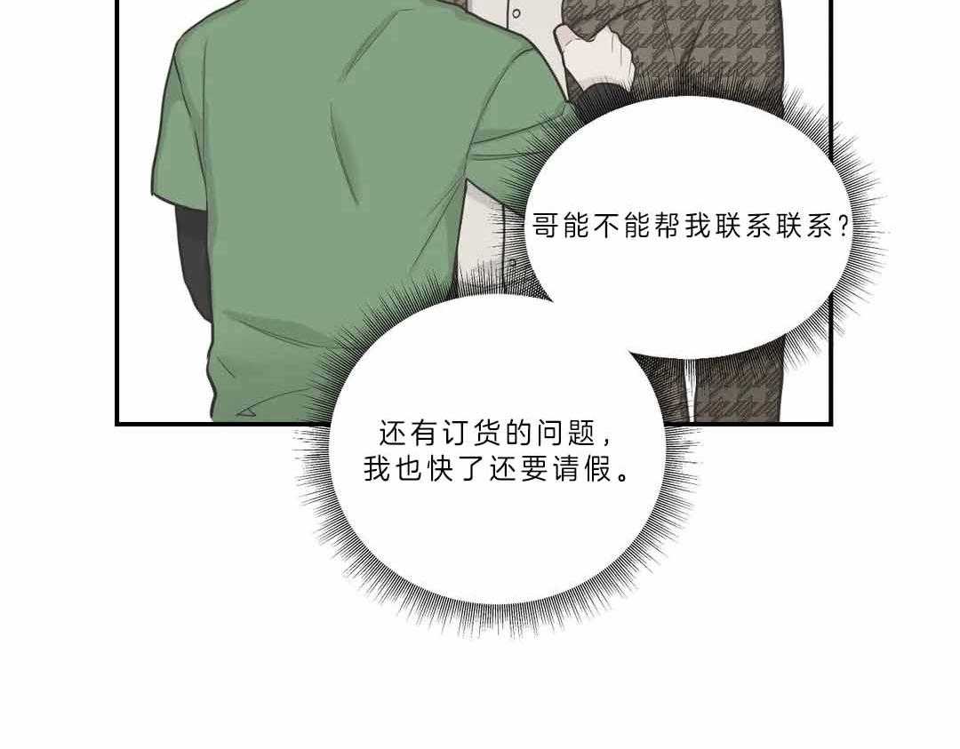 《四分之一（第二季）》漫画最新章节第33话 毫无音讯免费下拉式在线观看章节第【6】张图片