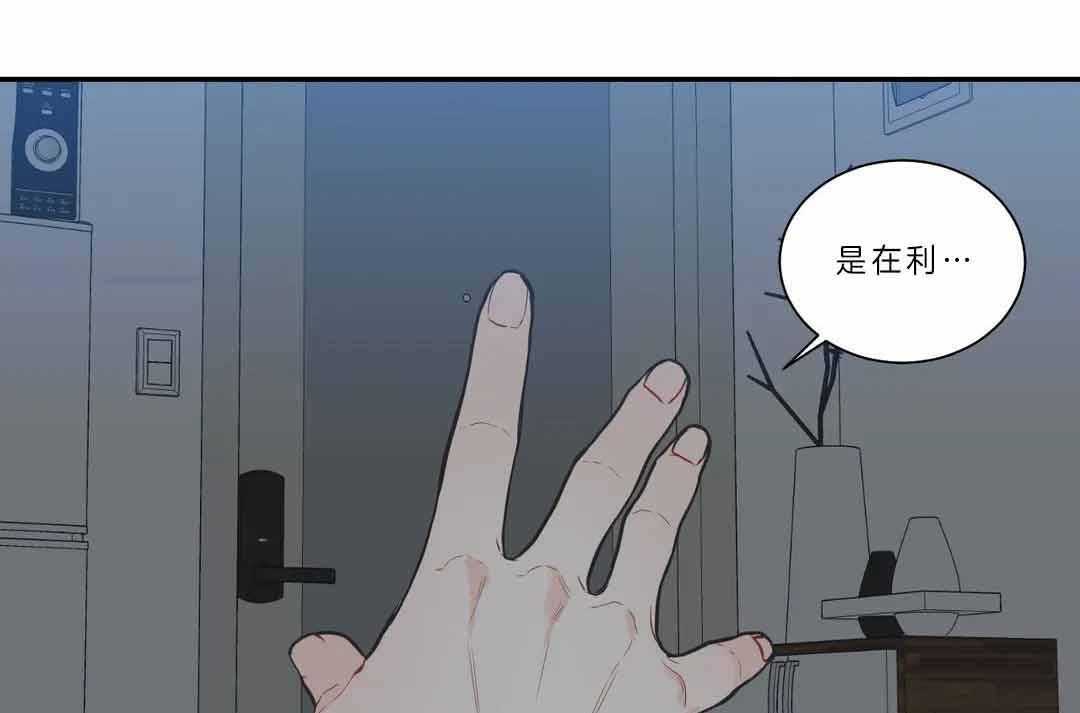 《四分之一（第二季）》漫画最新章节第34话 你需要，就来了免费下拉式在线观看章节第【3】张图片