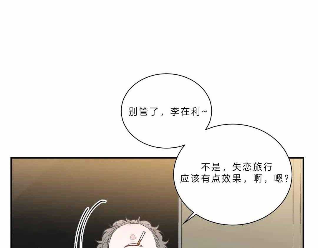 《四分之一（第二季）》漫画最新章节第34话 你需要，就来了免费下拉式在线观看章节第【66】张图片