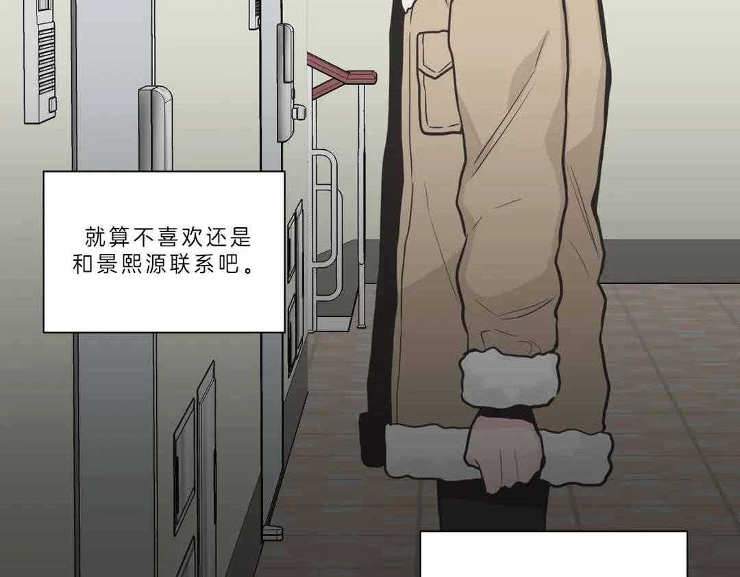 《四分之一（第二季）》漫画最新章节第34话 你需要，就来了免费下拉式在线观看章节第【35】张图片