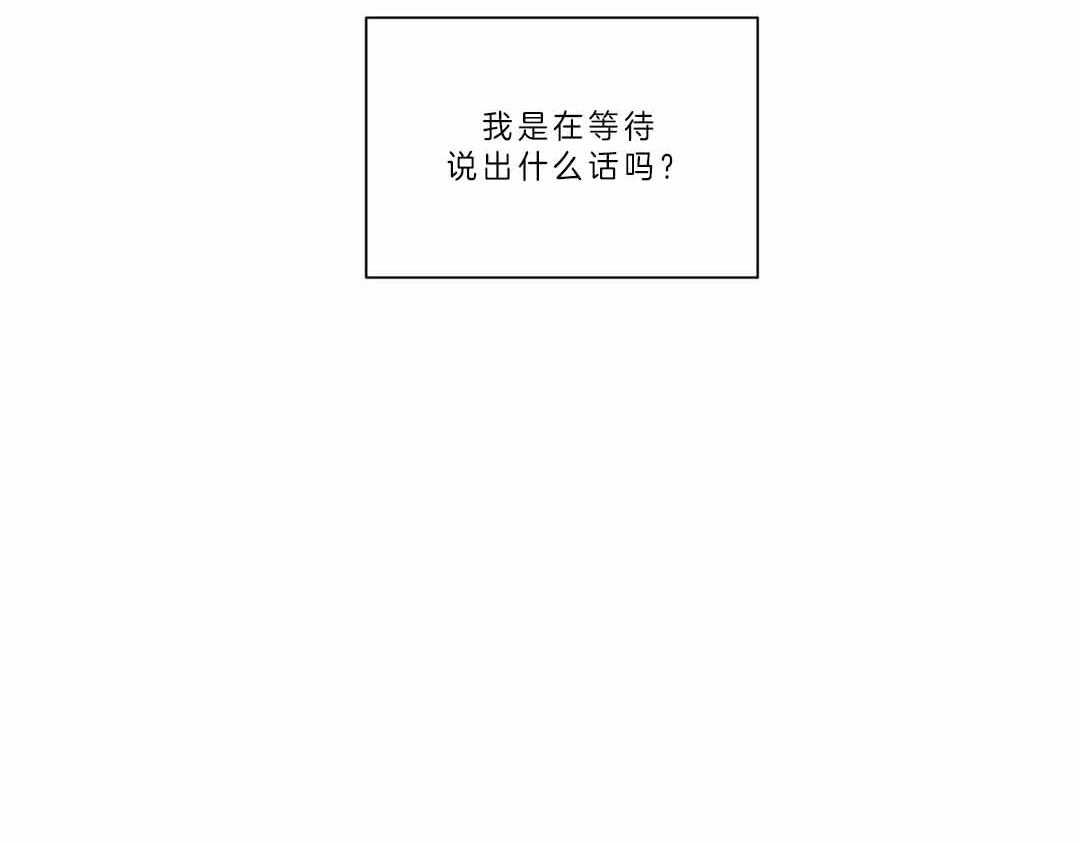 《四分之一（第二季）》漫画最新章节第35话 不是错觉免费下拉式在线观看章节第【28】张图片