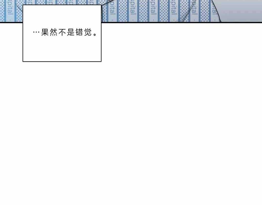 《四分之一（第二季）》漫画最新章节第35话 不是错觉免费下拉式在线观看章节第【47】张图片