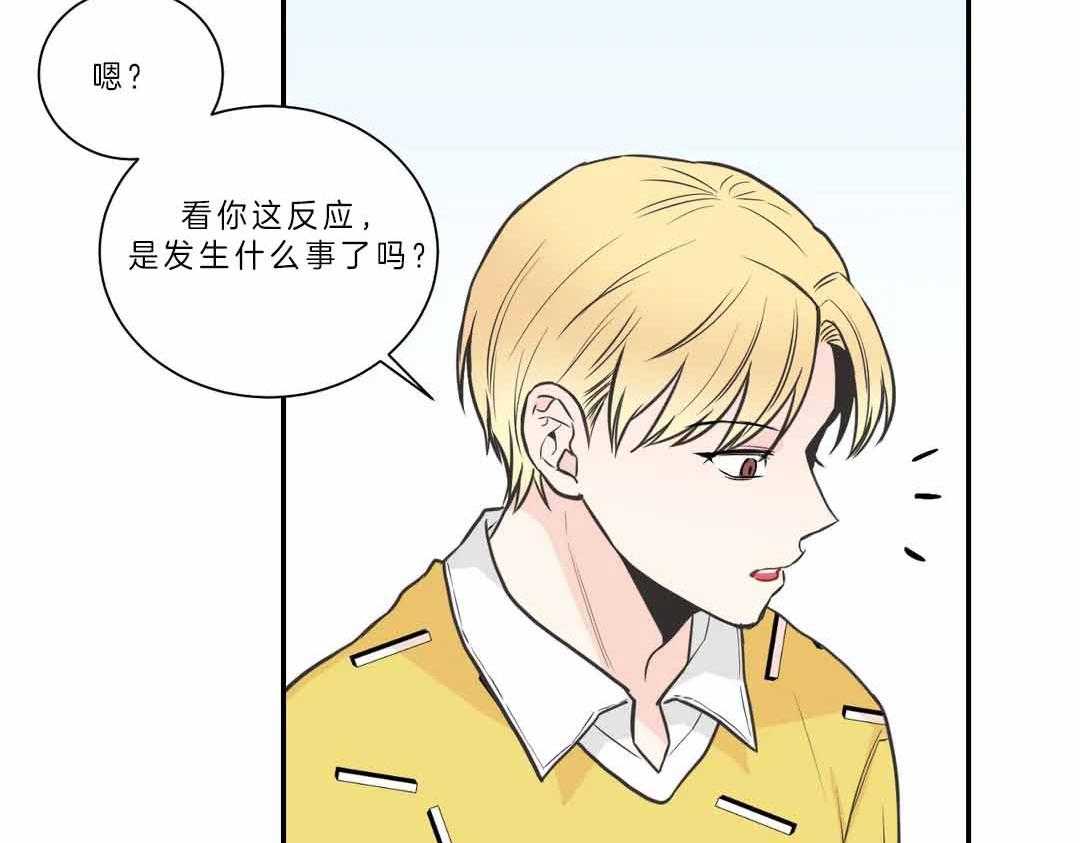 《四分之一（第二季）》漫画最新章节第35话 不是错觉免费下拉式在线观看章节第【21】张图片