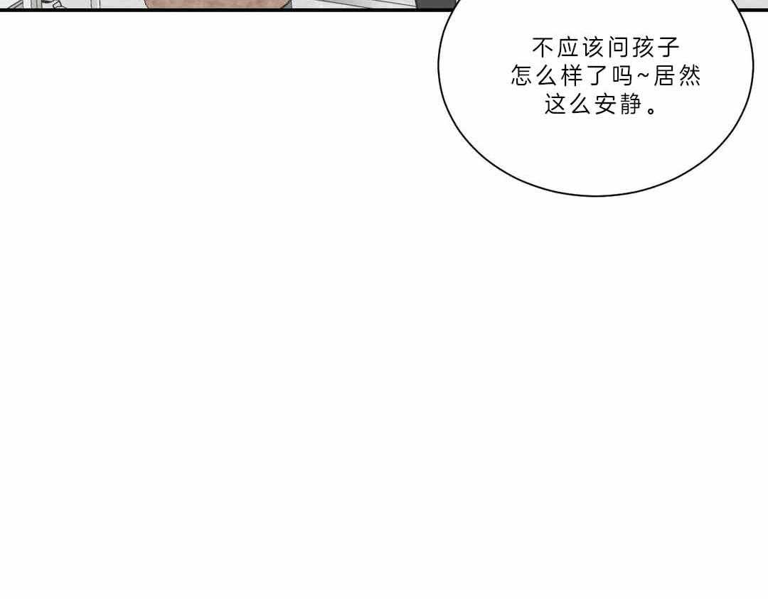 《四分之一（第二季）》漫画最新章节第35话 不是错觉免费下拉式在线观看章节第【41】张图片