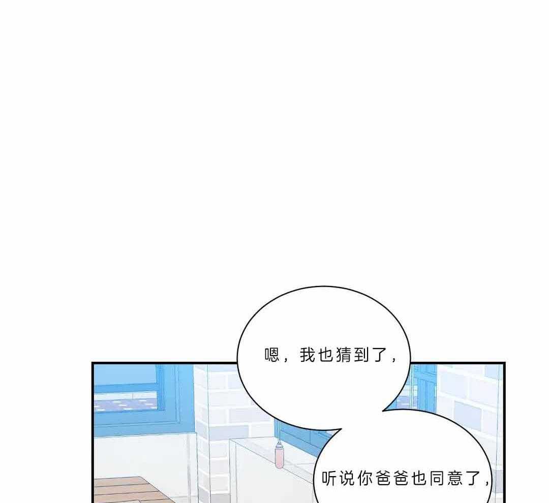 《四分之一（第二季）》漫画最新章节第35话 不是错觉免费下拉式在线观看章节第【3】张图片