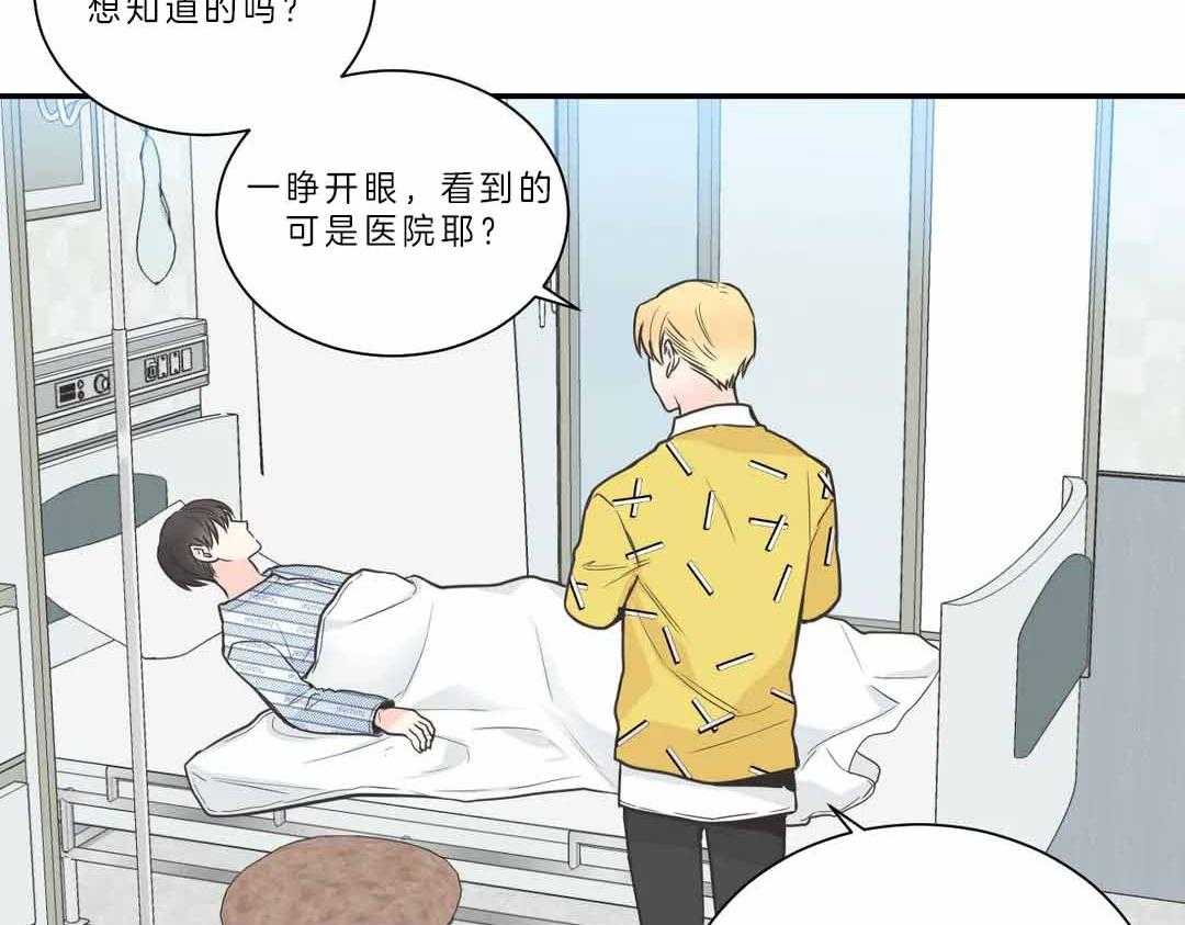 《四分之一（第二季）》漫画最新章节第35话 不是错觉免费下拉式在线观看章节第【42】张图片