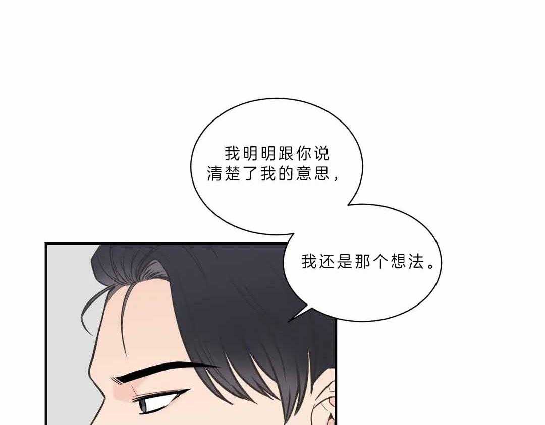 《四分之一（第二季）》漫画最新章节第35话 不是错觉免费下拉式在线观看章节第【5】张图片