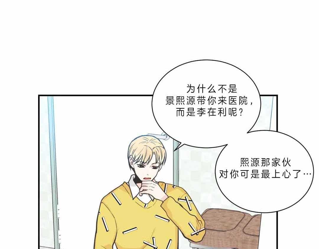 《四分之一（第二季）》漫画最新章节第35话 不是错觉免费下拉式在线观看章节第【26】张图片