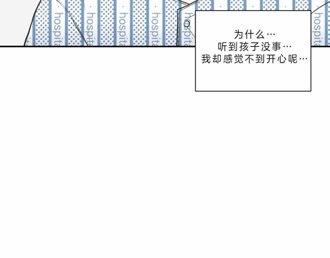 《四分之一（第二季）》漫画最新章节第35话 不是错觉免费下拉式在线观看章节第【29】张图片