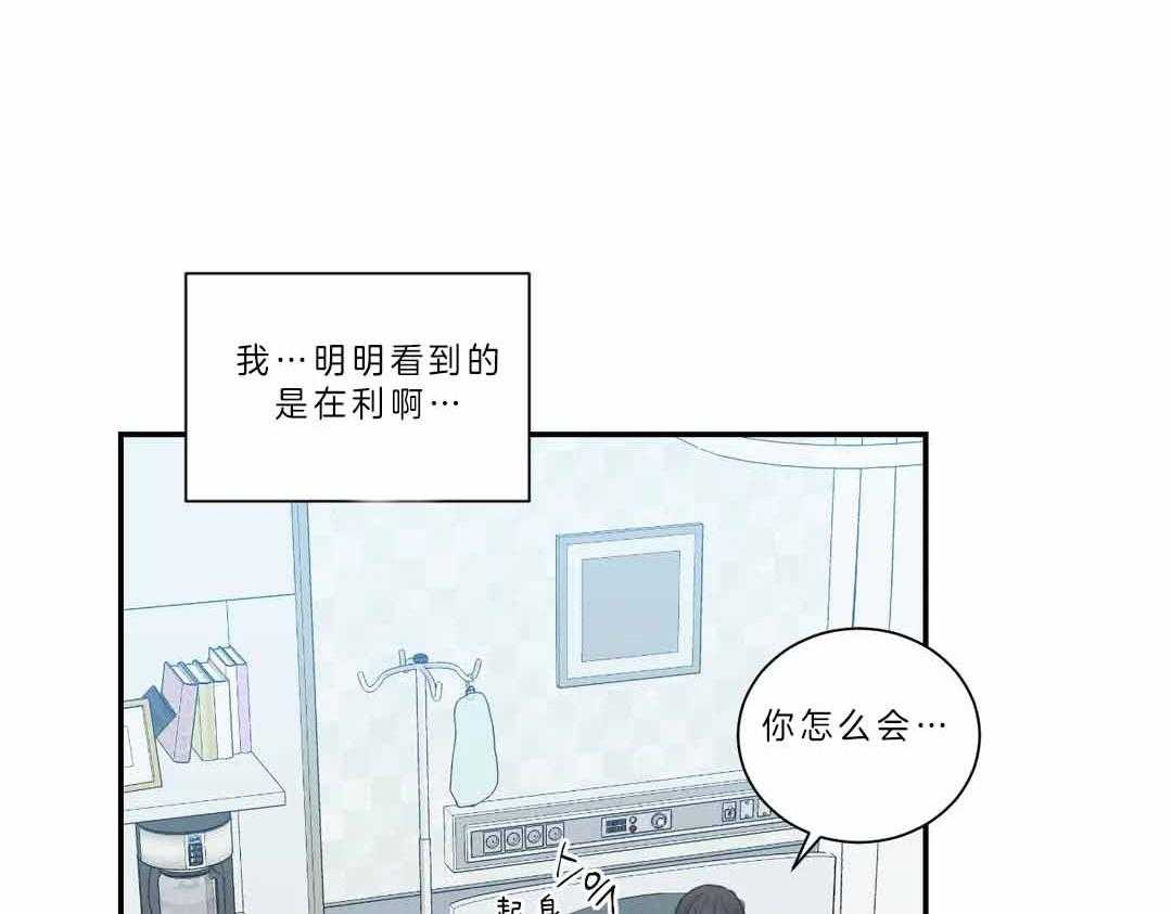 《四分之一（第二季）》漫画最新章节第35话 不是错觉免费下拉式在线观看章节第【52】张图片