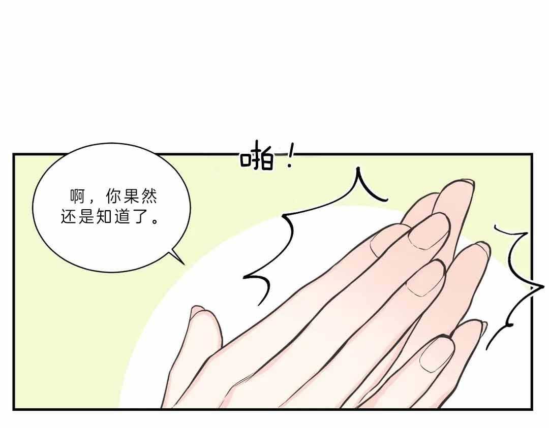 《四分之一（第二季）》漫画最新章节第35话 不是错觉免费下拉式在线观看章节第【19】张图片