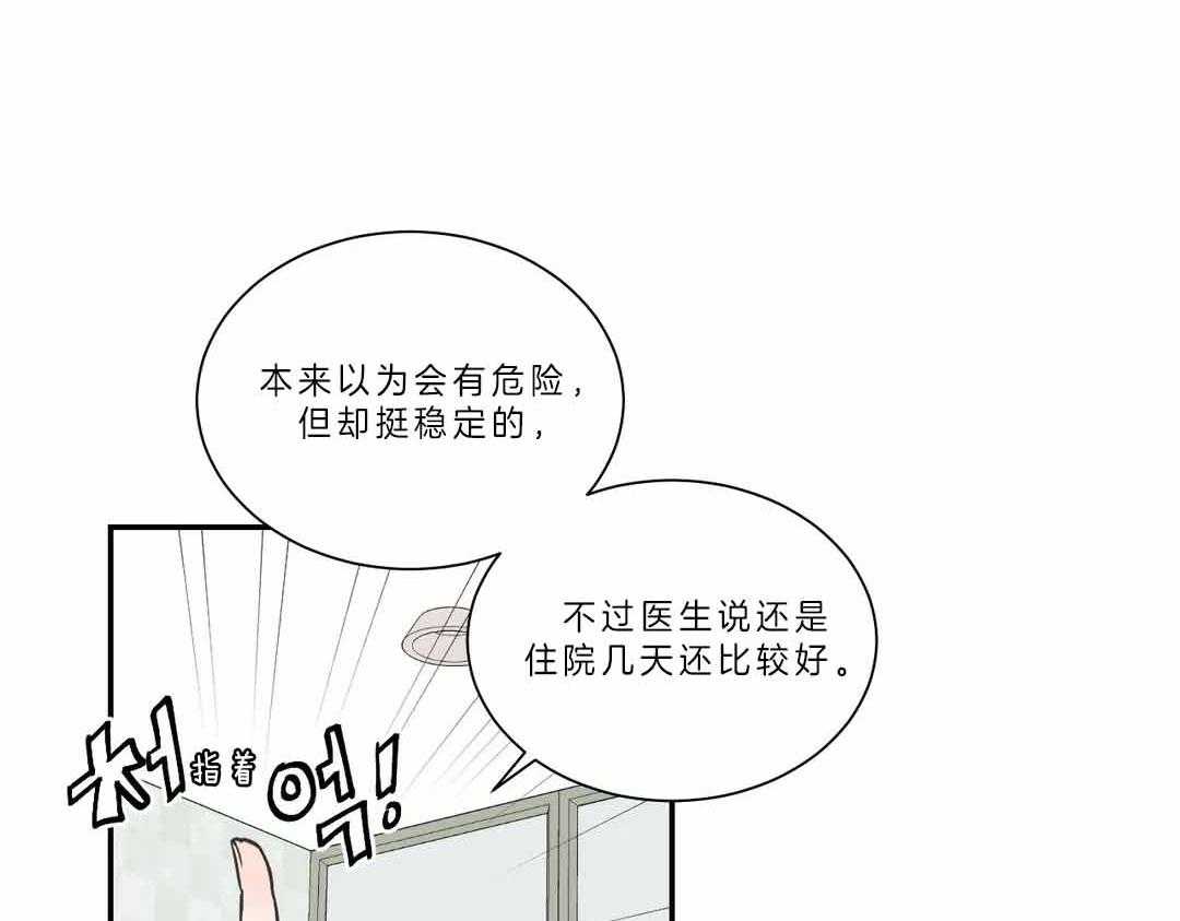 《四分之一（第二季）》漫画最新章节第35话 不是错觉免费下拉式在线观看章节第【32】张图片