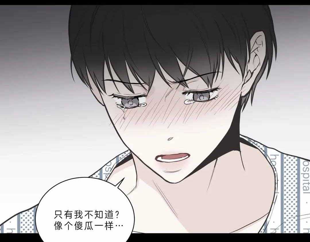 《四分之一（第二季）》漫画最新章节第36话 关系破裂免费下拉式在线观看章节第【8】张图片