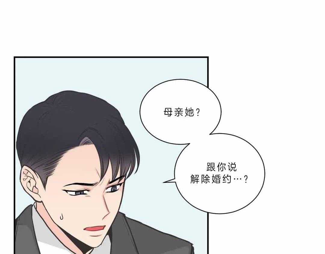 《四分之一（第二季）》漫画最新章节第36话 关系破裂免费下拉式在线观看章节第【55】张图片