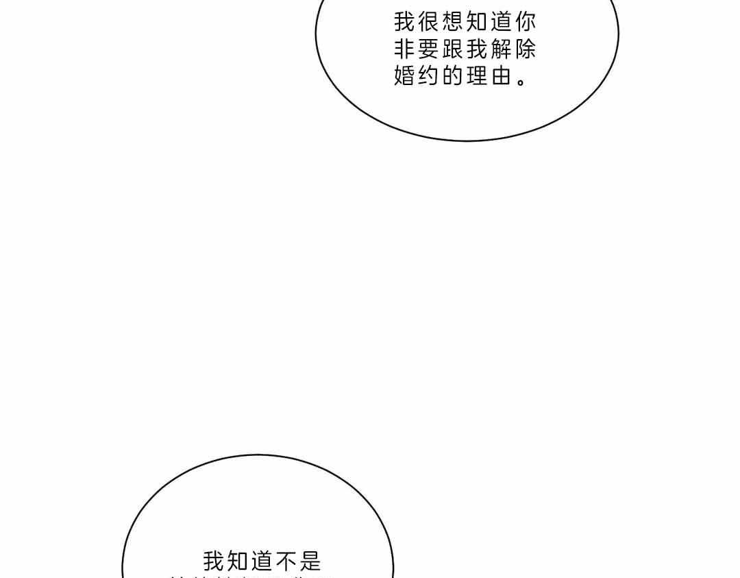 《四分之一（第二季）》漫画最新章节第36话 关系破裂免费下拉式在线观看章节第【42】张图片