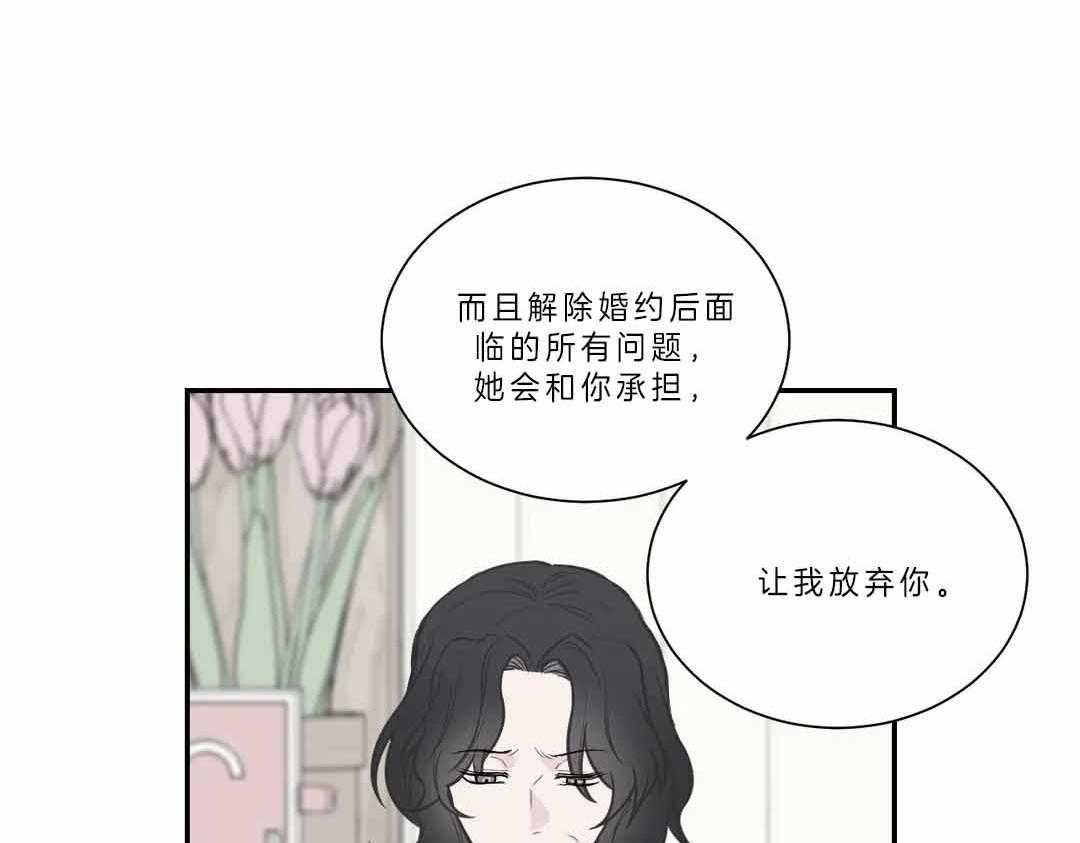 《四分之一（第二季）》漫画最新章节第36话 关系破裂免费下拉式在线观看章节第【49】张图片