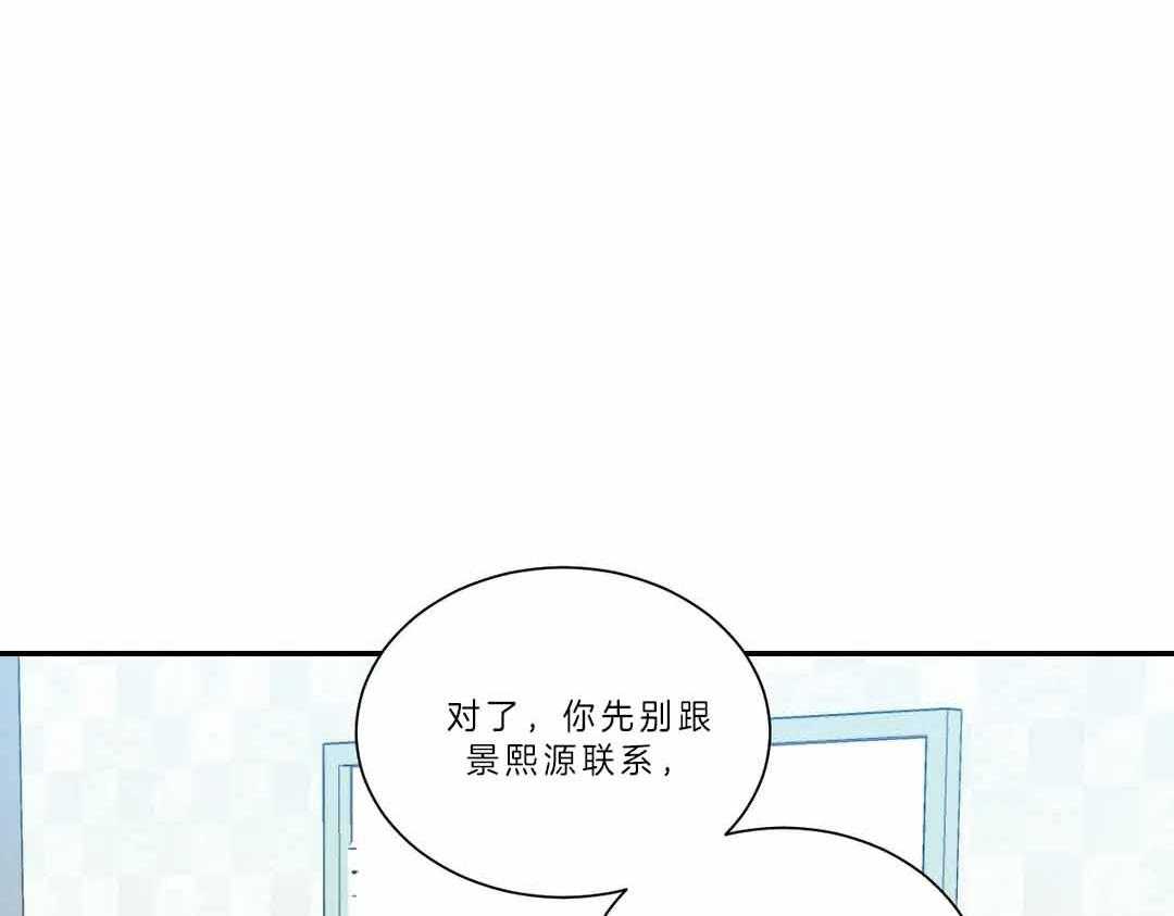 《四分之一（第二季）》漫画最新章节第36话 关系破裂免费下拉式在线观看章节第【19】张图片