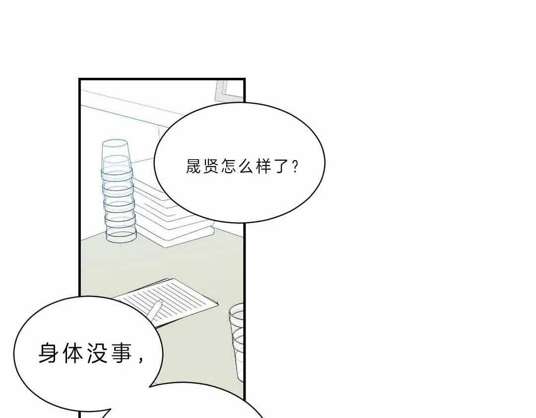 《四分之一（第二季）》漫画最新章节第36话 关系破裂免费下拉式在线观看章节第【30】张图片