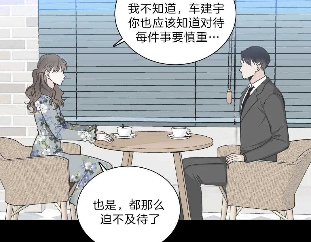 《四分之一（第二季）》漫画最新章节第37话 若不接受你呢免费下拉式在线观看章节第【7】张图片